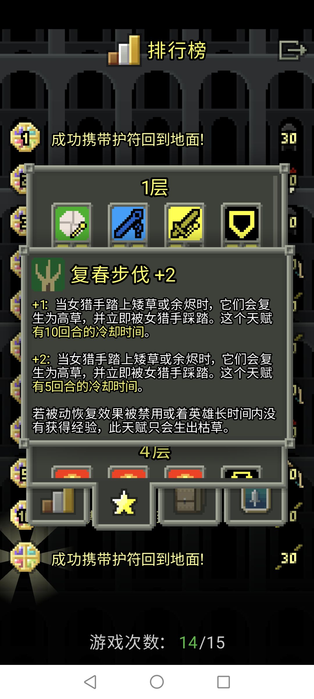 哪来的植物法 3
