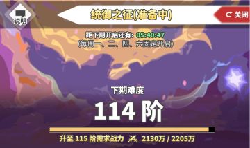 统御之证设定及圣痕套装介绍和分析