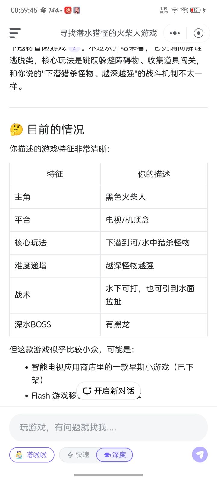 找古早游戏截图