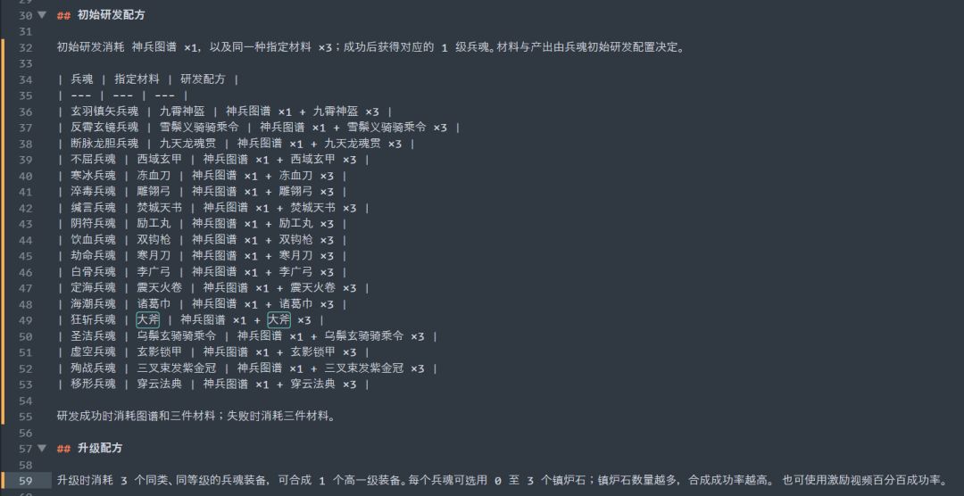 灵兵说明 2