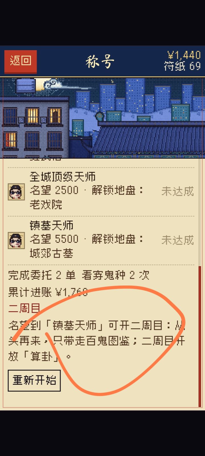 这个是什么阶段才开放呀?截图