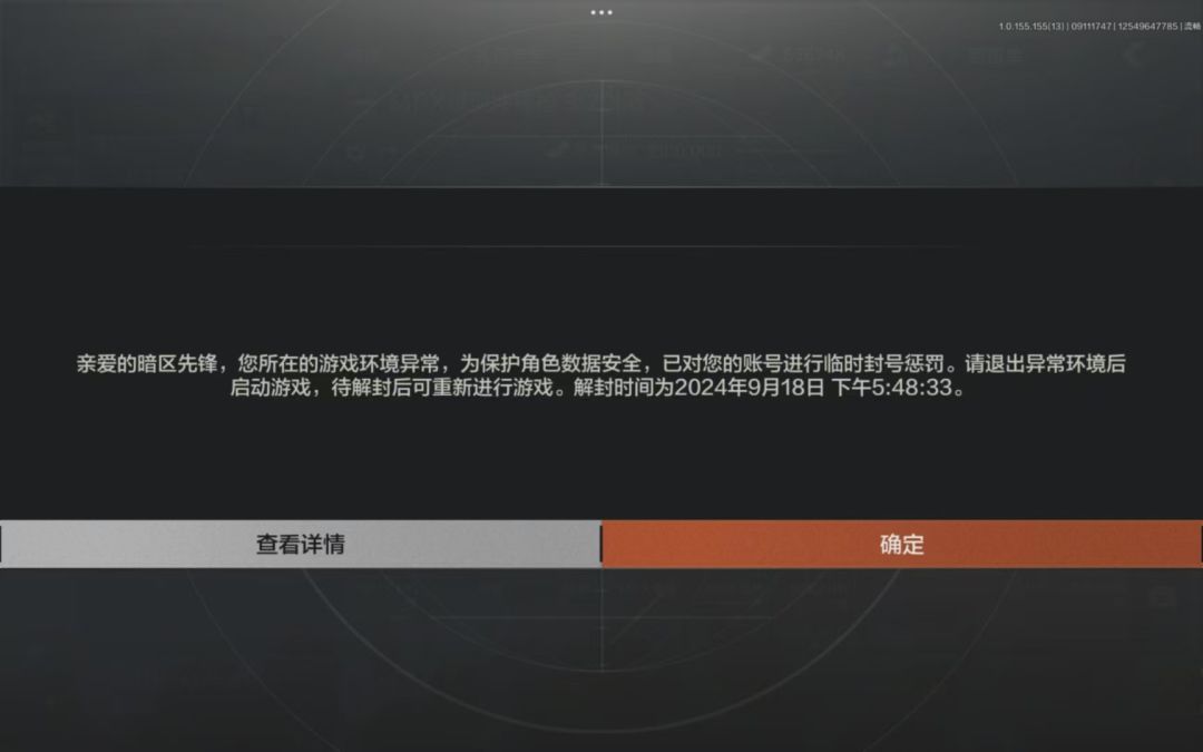 挂是不封的，正常人嘎嘎封 3