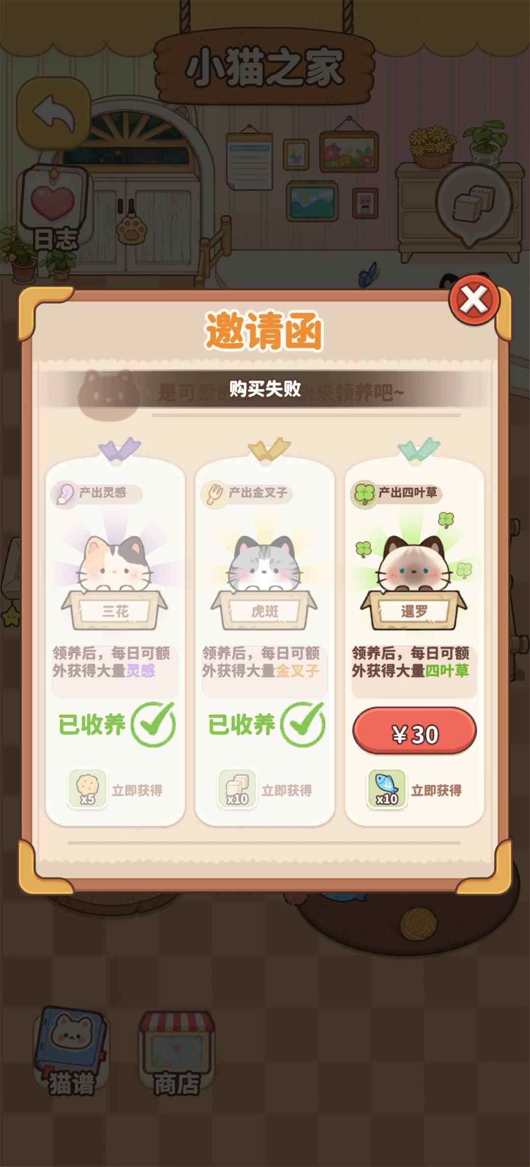 挺好,氪都不让氪 2