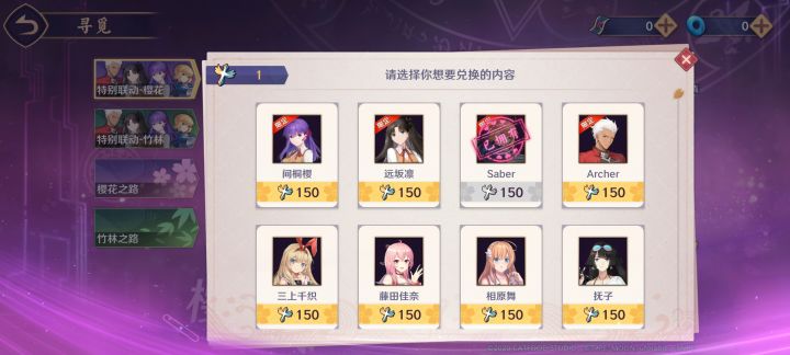 单抽出saber截图