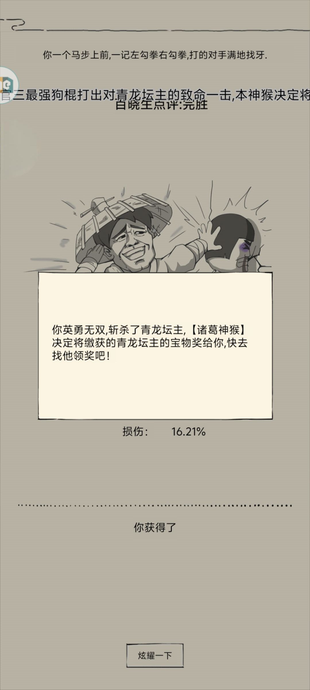 双榜皆是吾名,基操勿六 2