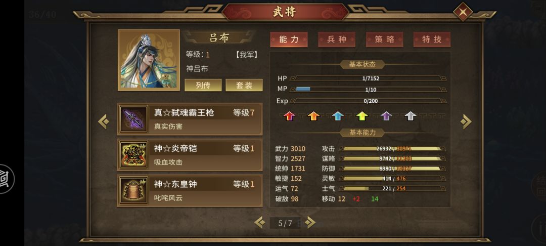 活动关➼虚天海 4