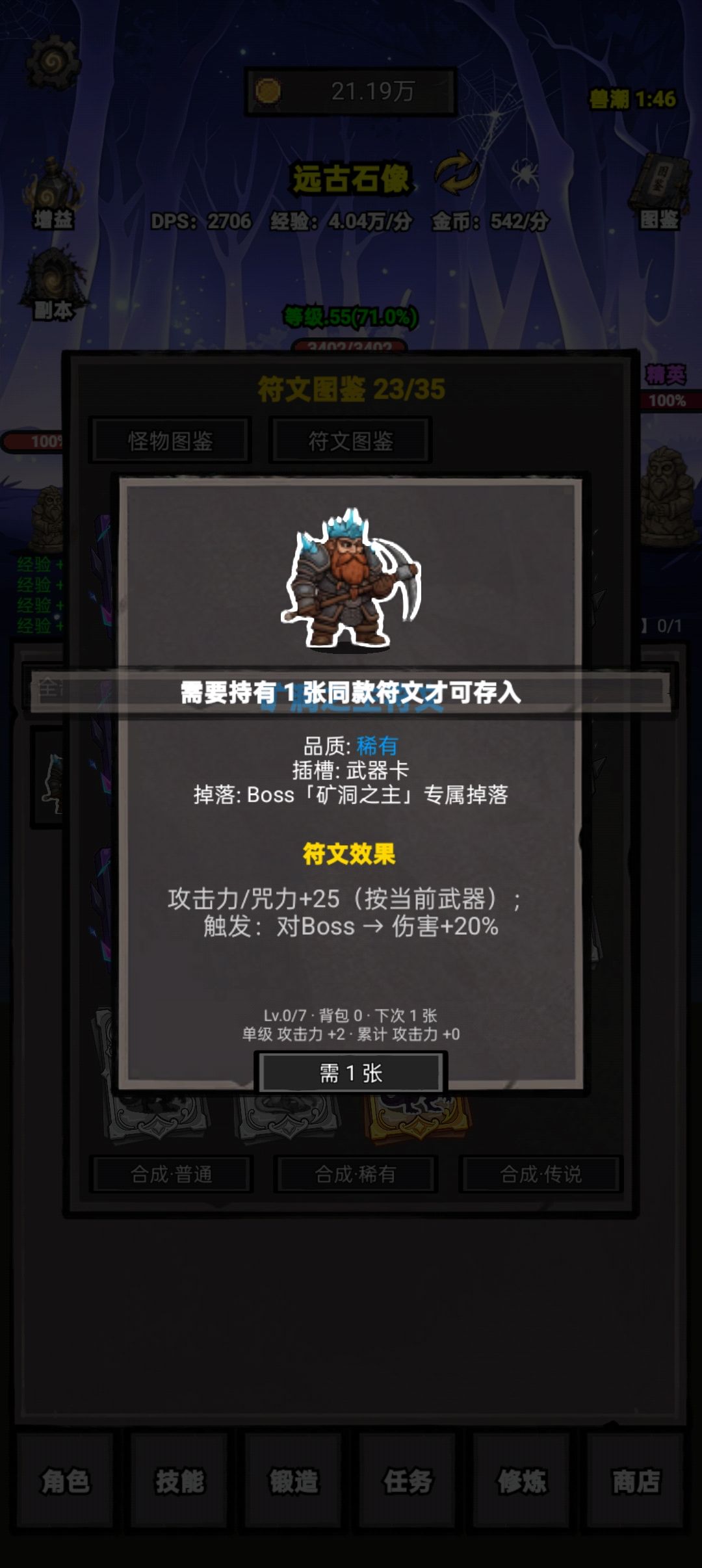bug 3