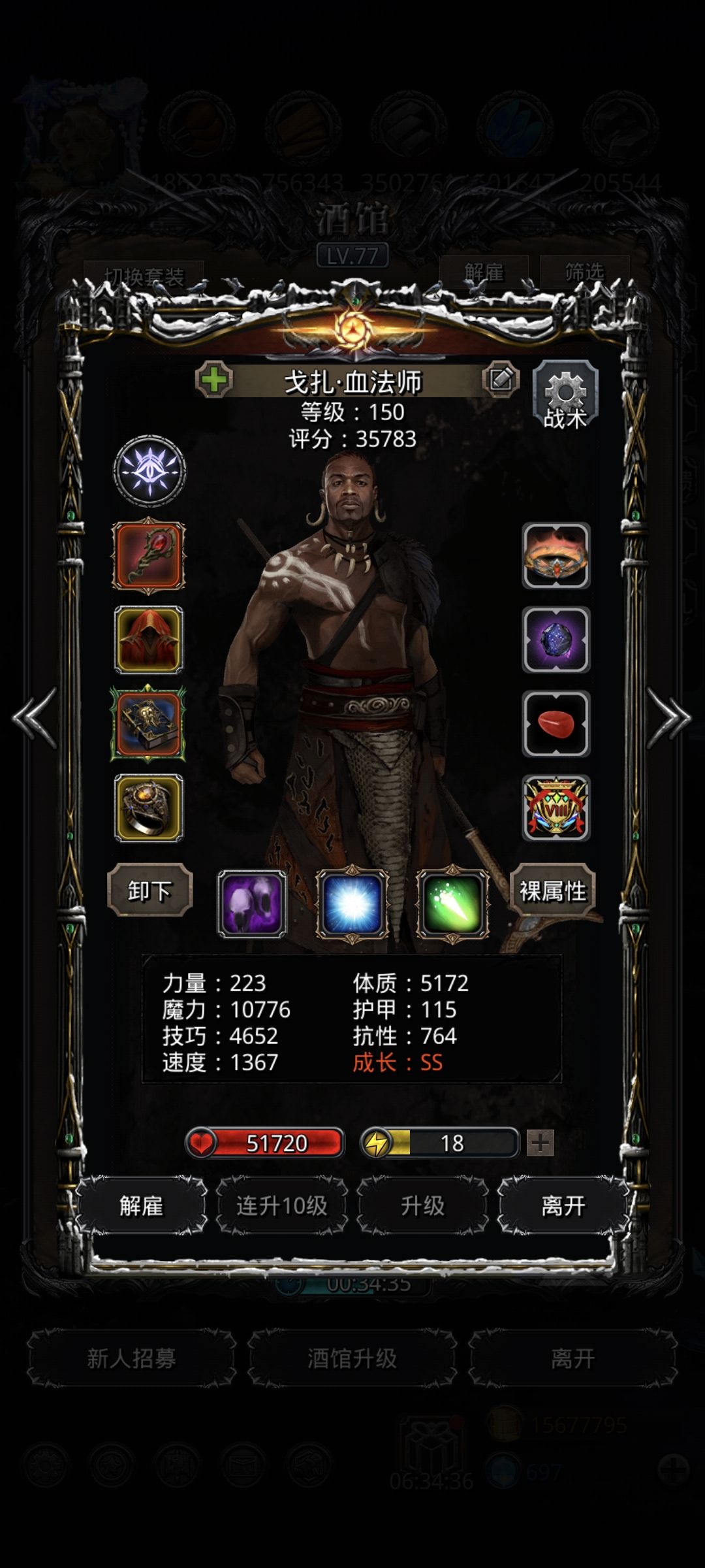 终焉之守卫 5