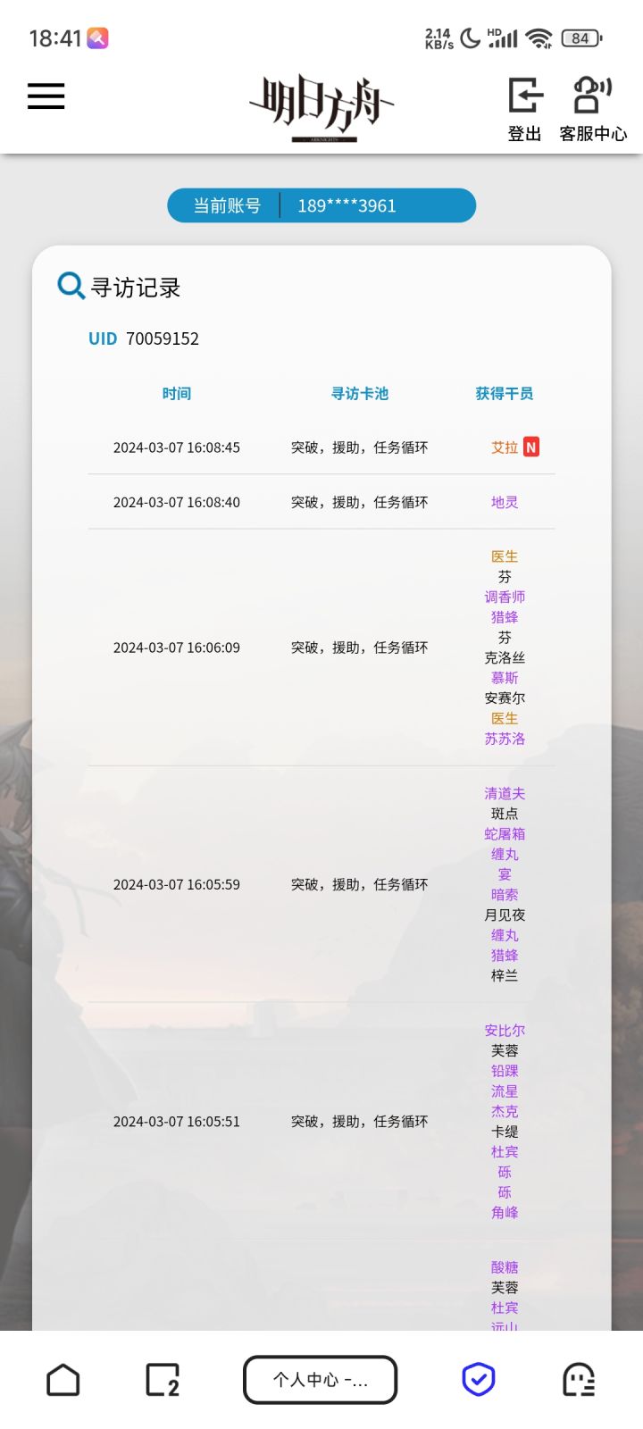 82抽才出截图