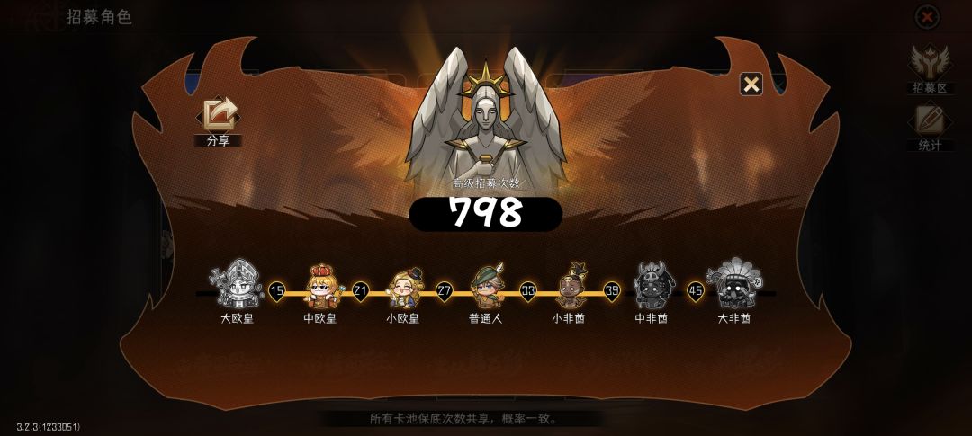 已经连续3次保底了,冰原池。 2