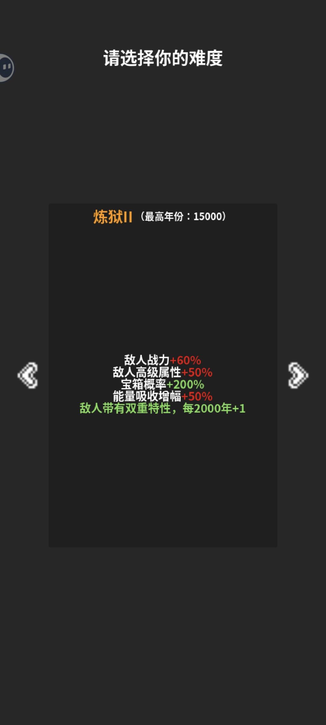 后面就只有无尽模式了。截图