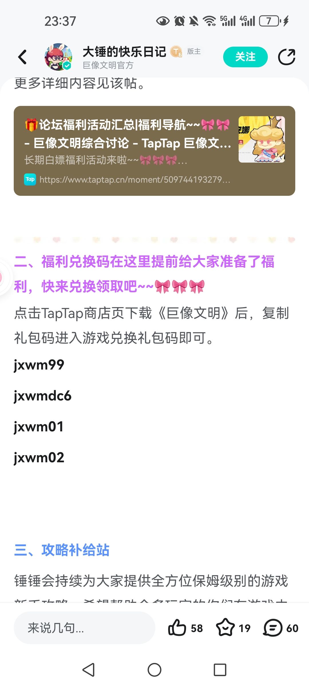有意思嘿嘿 1