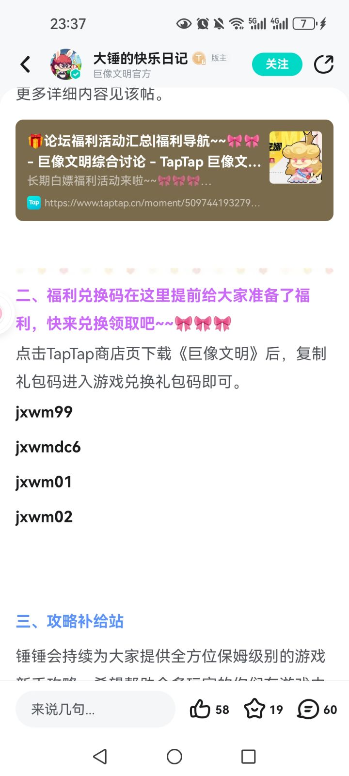 有意思嘿嘿截图