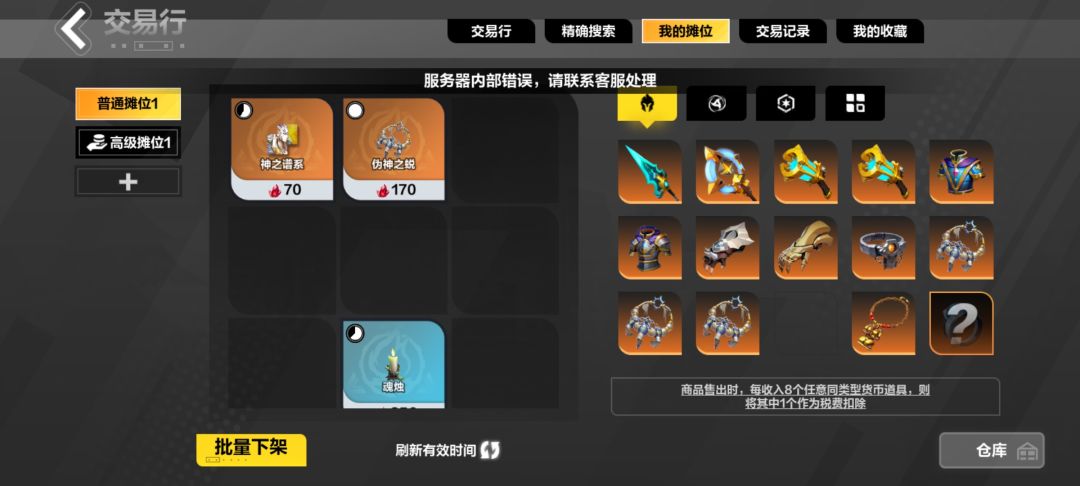 老是提示服务器内部错误能不能修复啊! 1