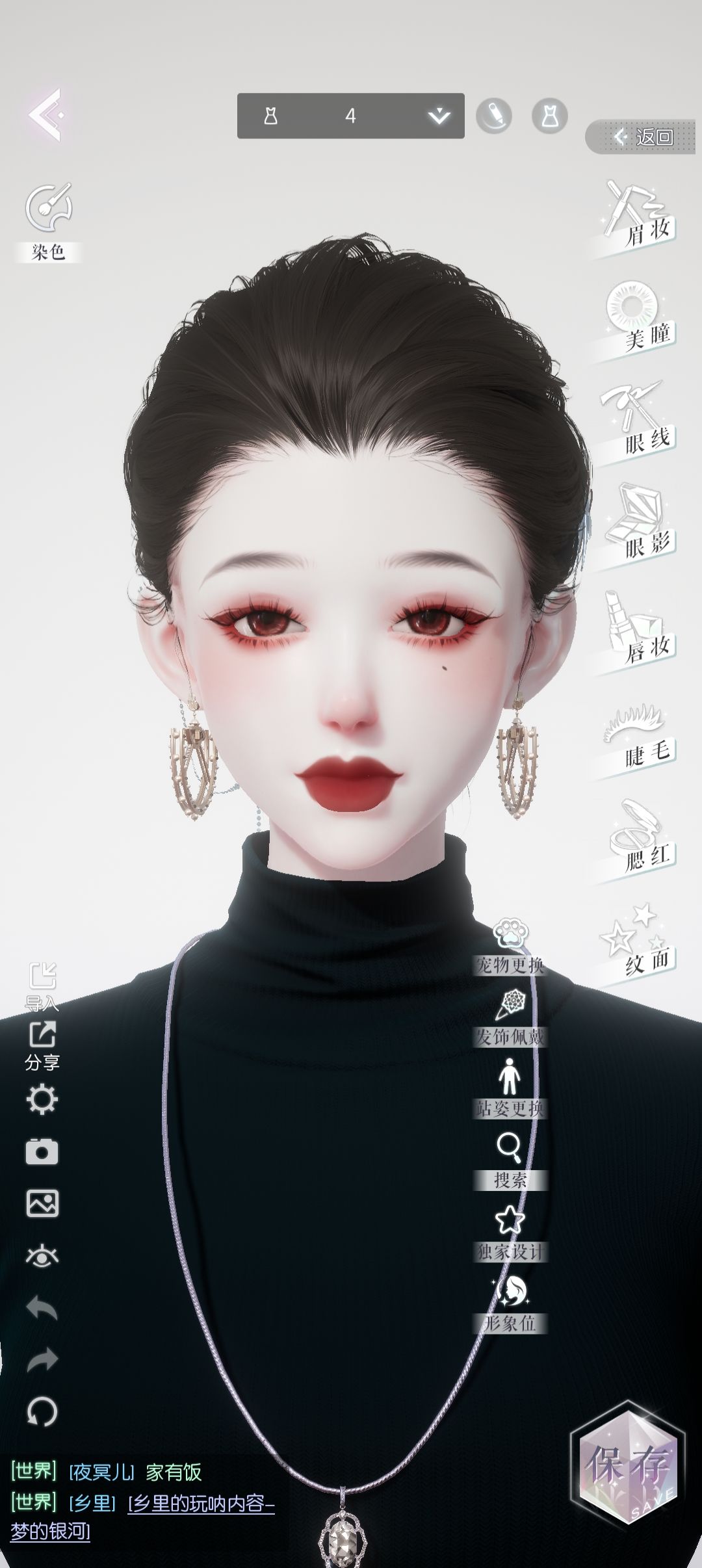 仿捏了一个抖音博主 3