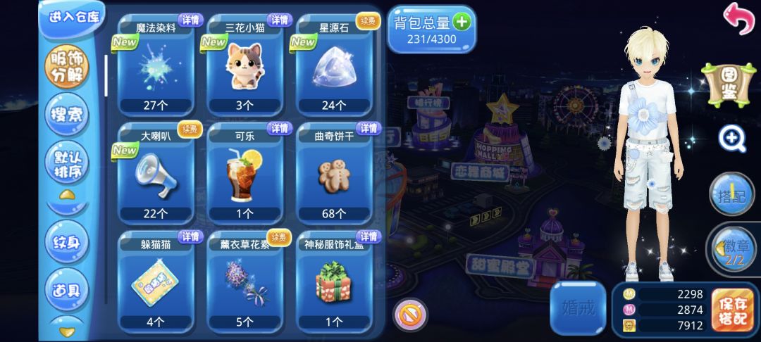 图中道具会过期吗？ 2