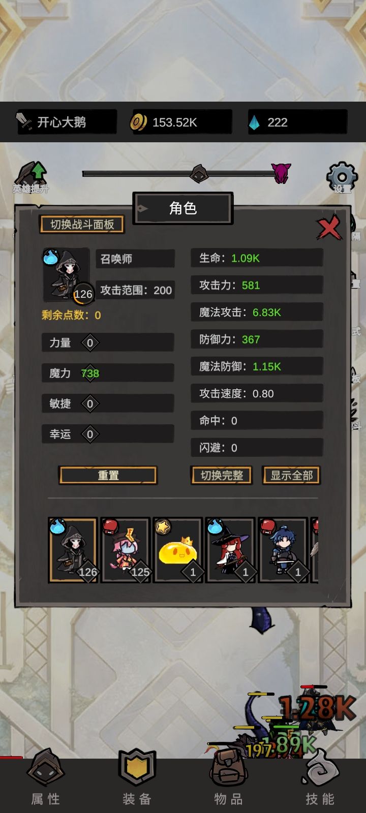24小时速通,从0到图9截图