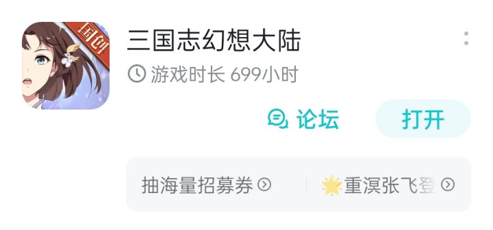 苦肝700小时，战力终破百亿！！！截图