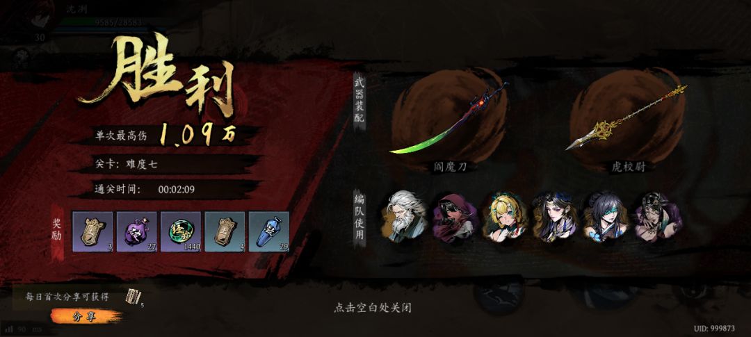 打卡!我的日常闯关! 1