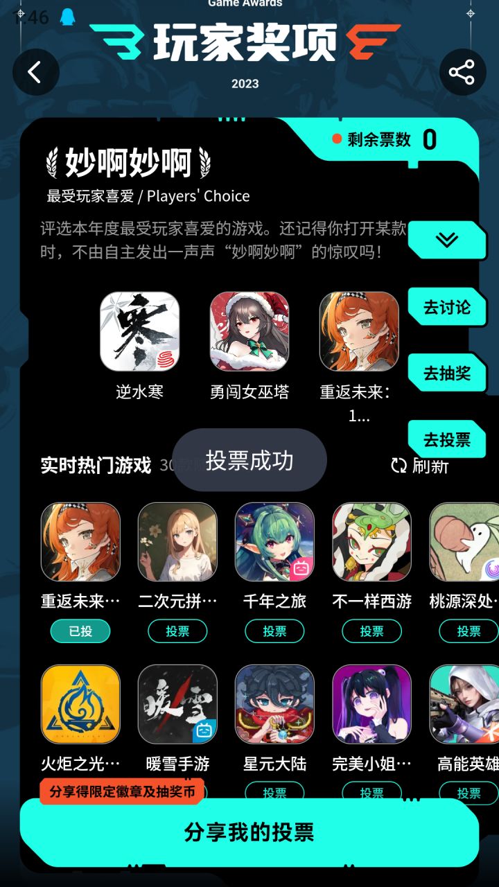《逆水寒》—— 踏入仙侠世界的华美之旅截图