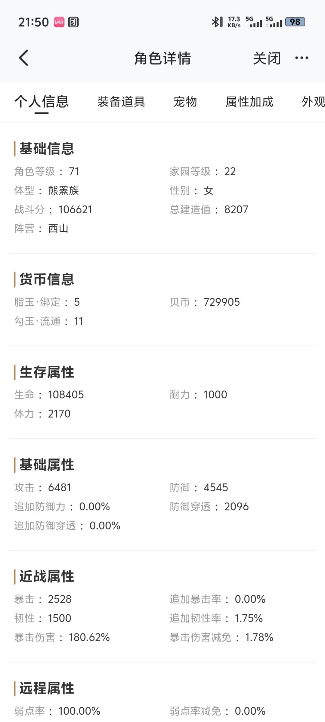 大佬帮看看这号怎么样 3
