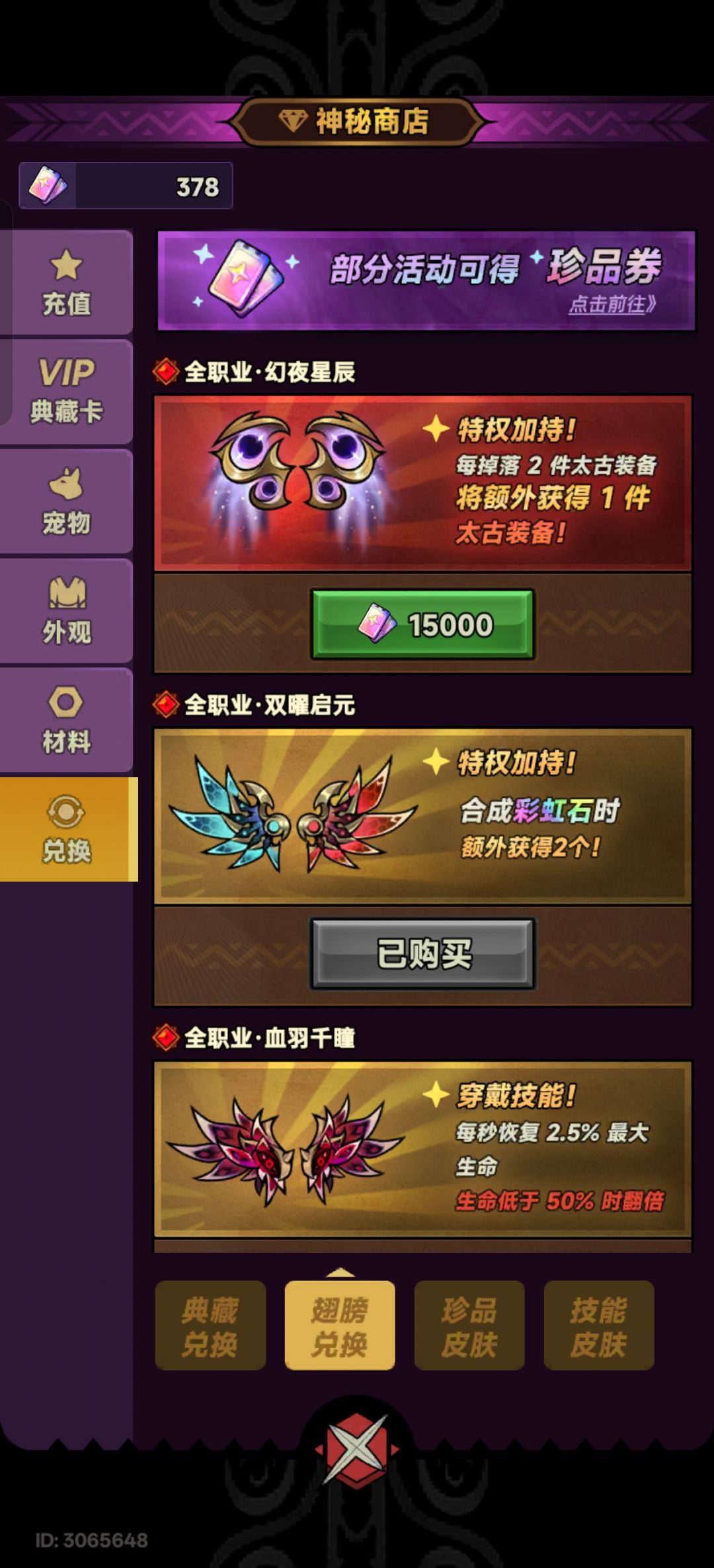 s7赛季留念 14