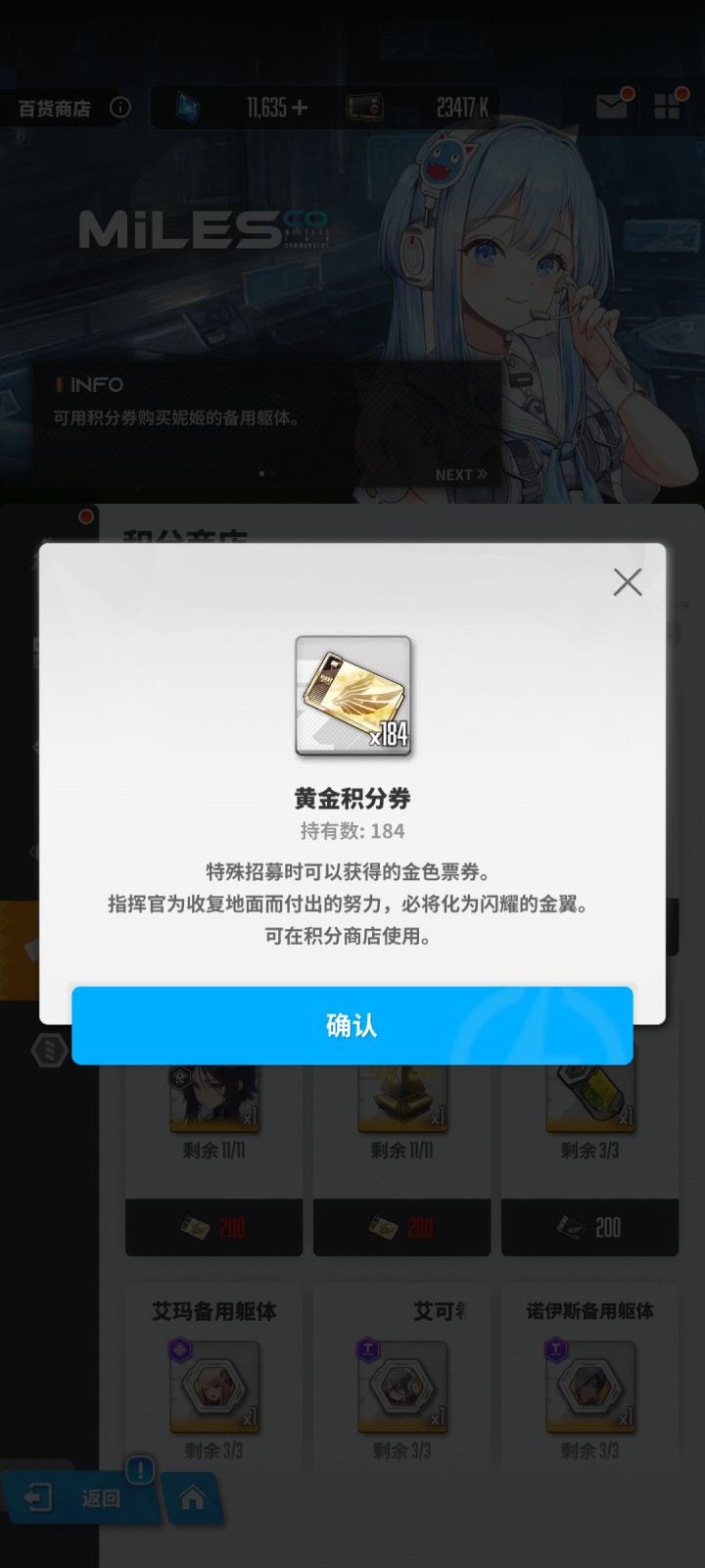 会过期吗截图