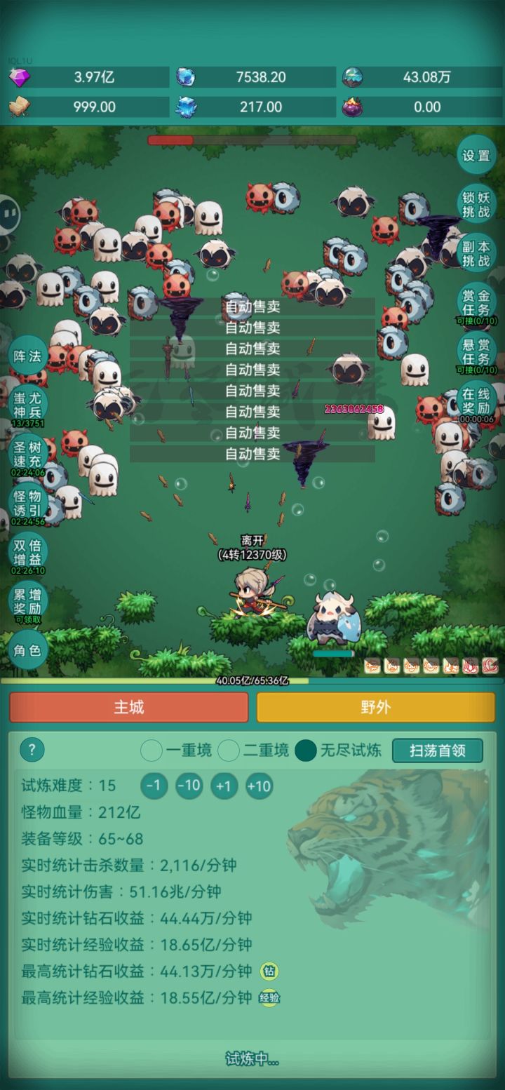 #神秘冒险 #神秘冒险坦克截图