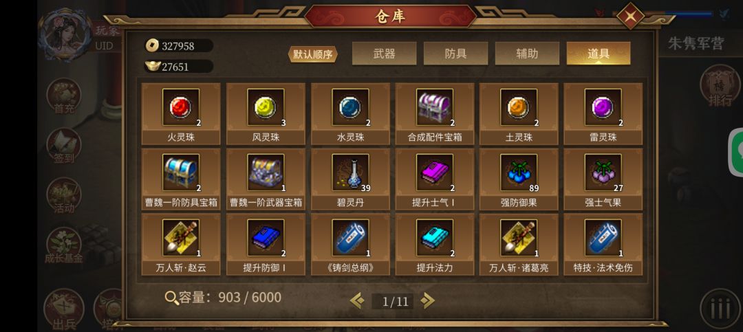 谁能帮我看看爬塔能走多远啊! 6