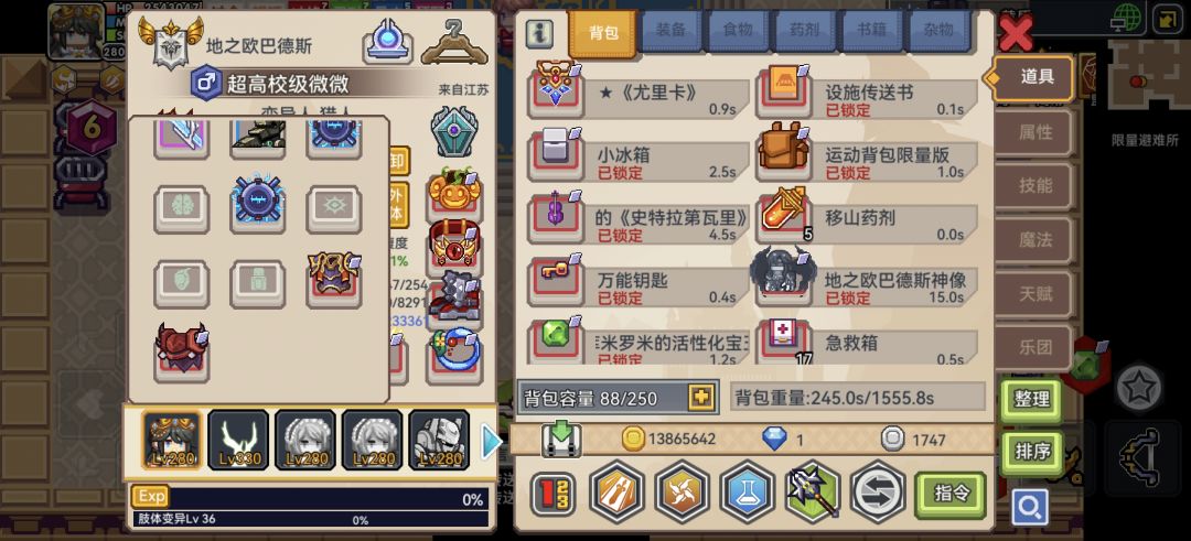 战士求助 5