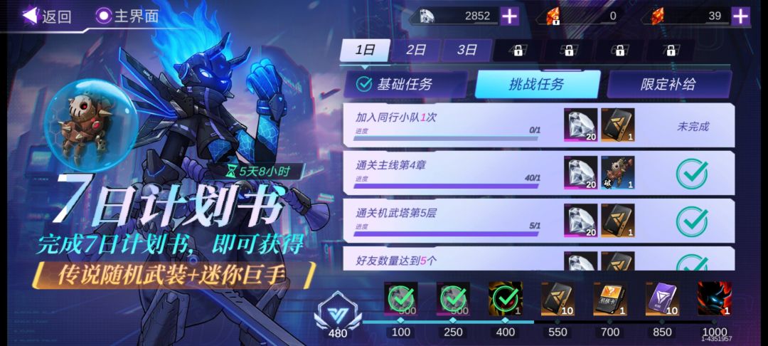 有没有小队收留我 2