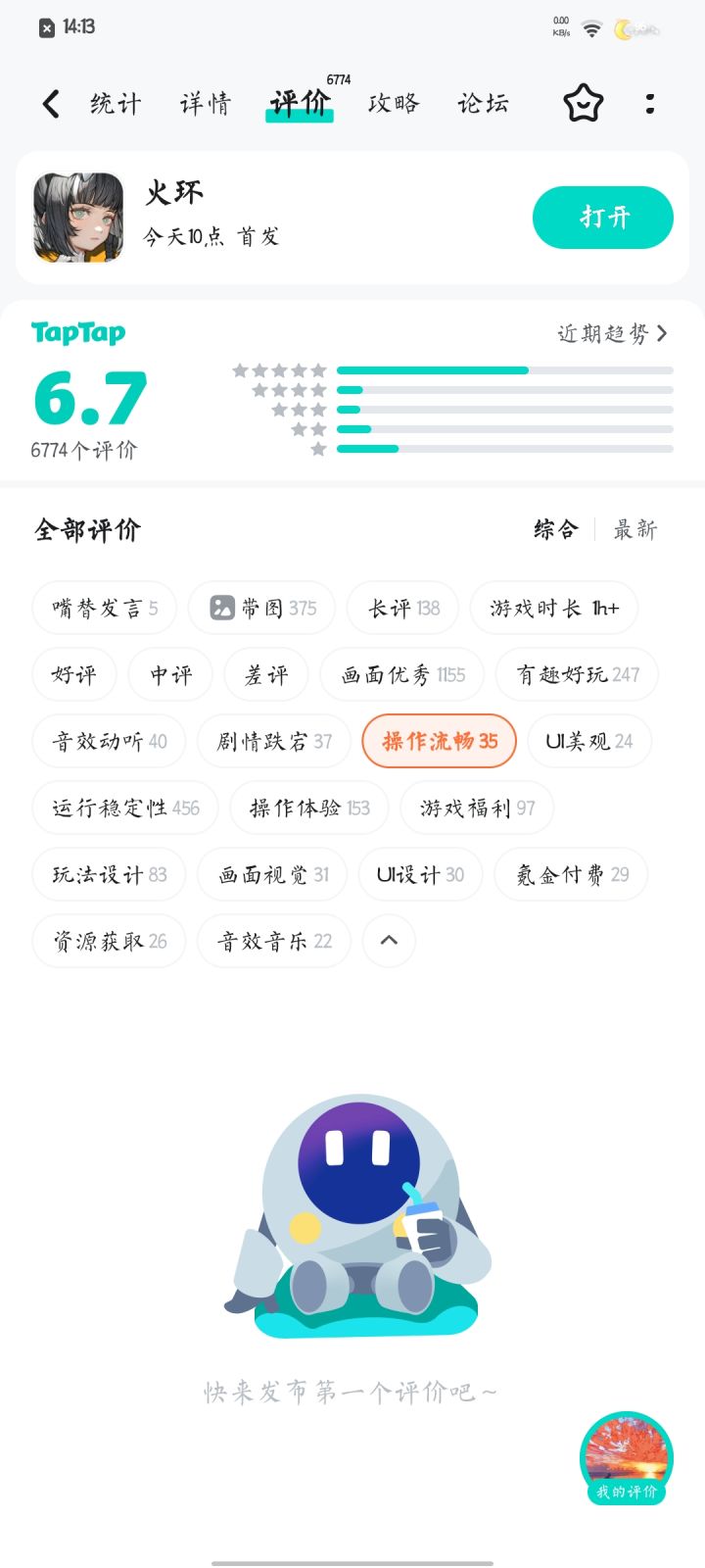 来自虚空的流畅截图