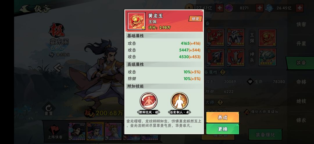 82万攻击过不了60-2,没一击就不让玩了? 2