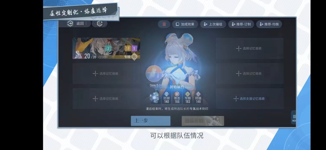 【白荆回廊】新人攻略 3