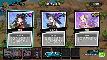 【玩法情报】| 混沌境界