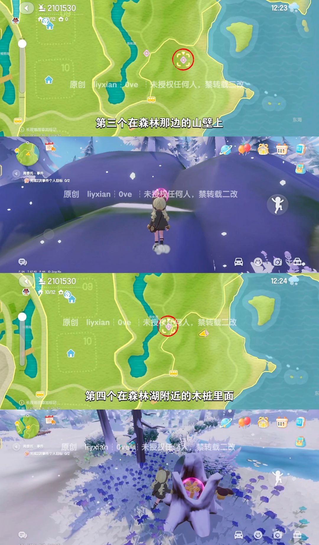 【心动小镇】 （11.22-11.28）本周15个泡泡 3