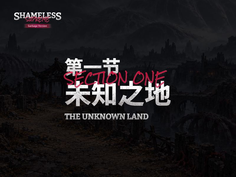 独立游戏开发日记，进度还是10% 2