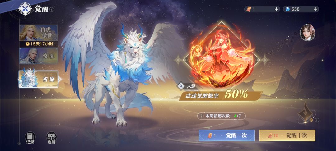 保底机制很迷 2