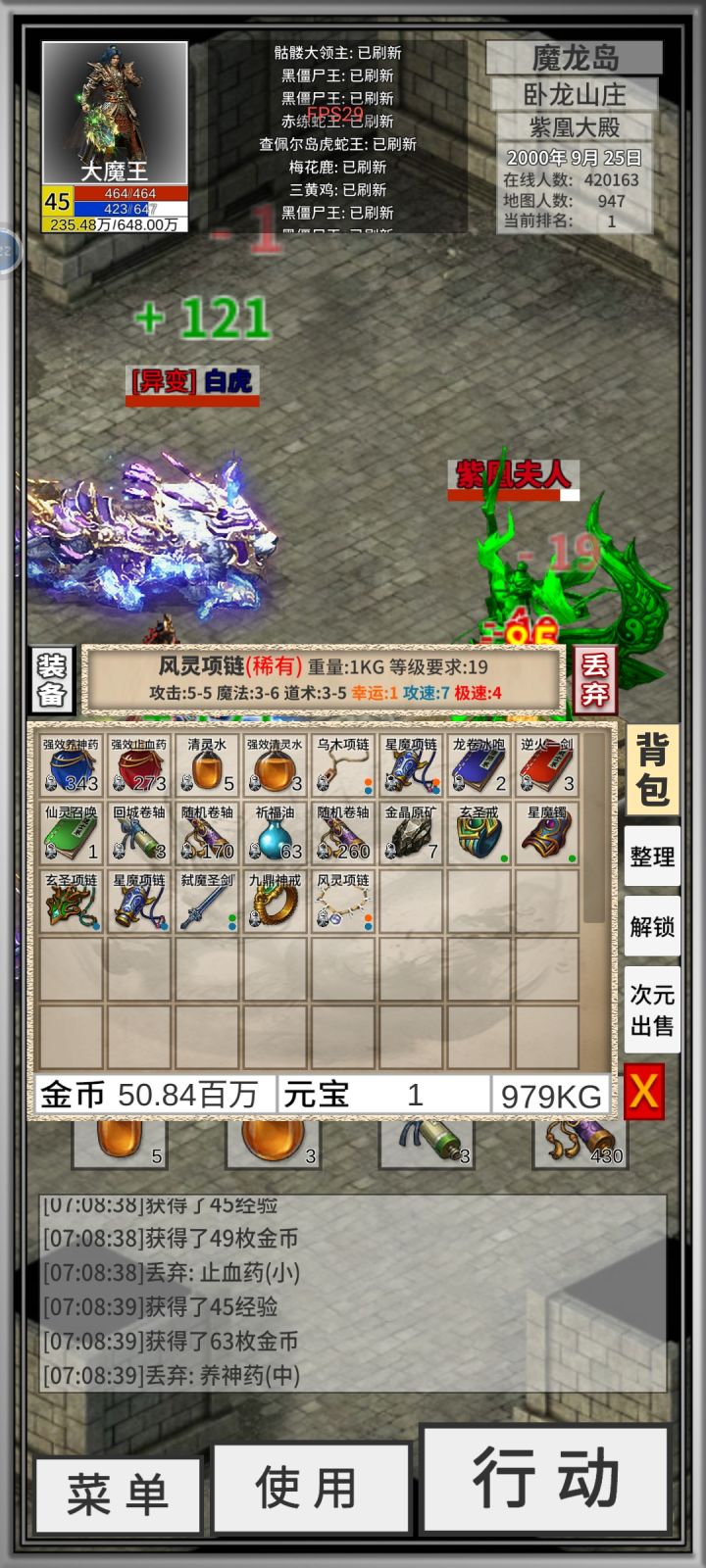 项链截图