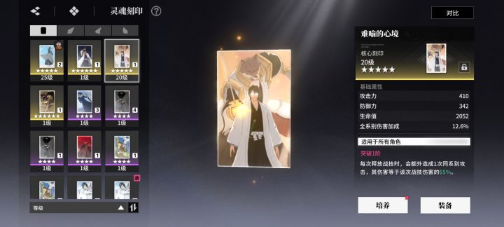 还有人说送的刻印不加伤,叫我测试截图