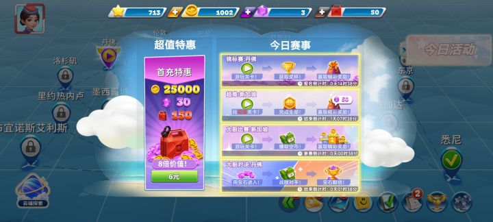 进去后这个页面✘不了一直闪退截图