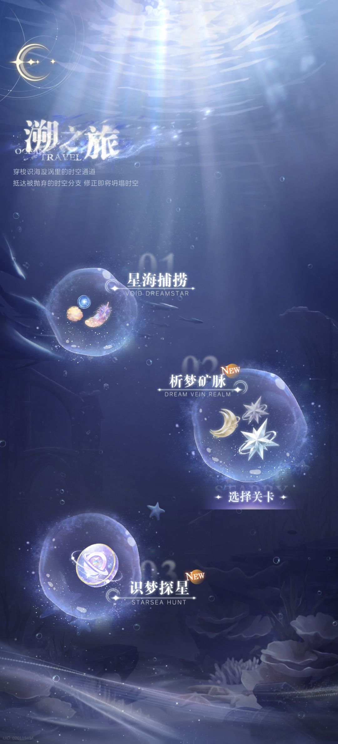 星眠测试感想补充篇 17