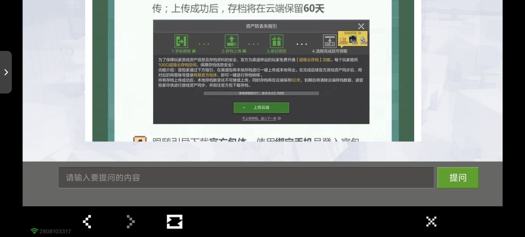 存档没了 3