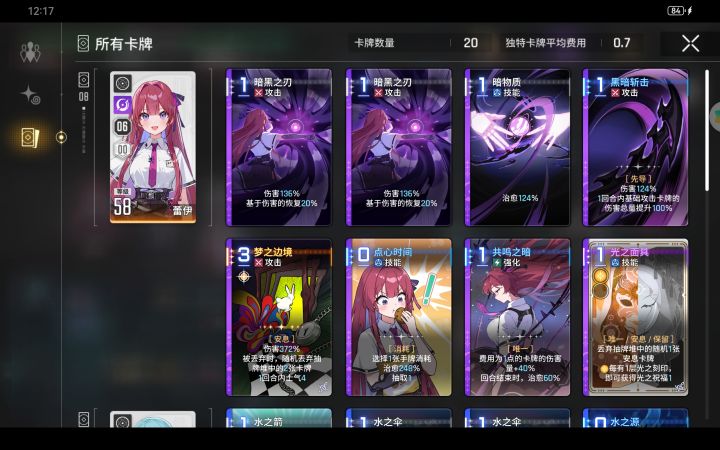 没想着刷梦边 结果最后5梦边(눈_눈)截图