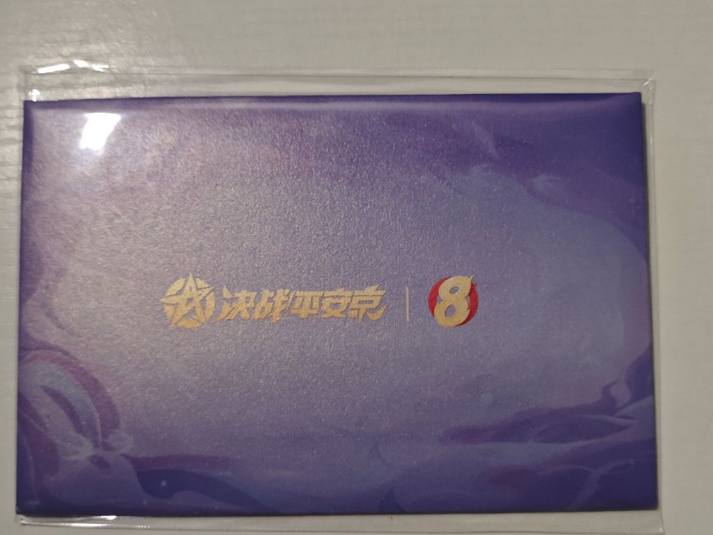 兄弟们,贺卡收到了 1
