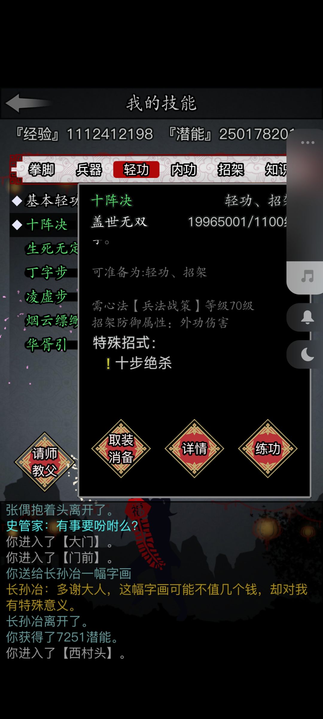 判师后,这个还能用吗 1