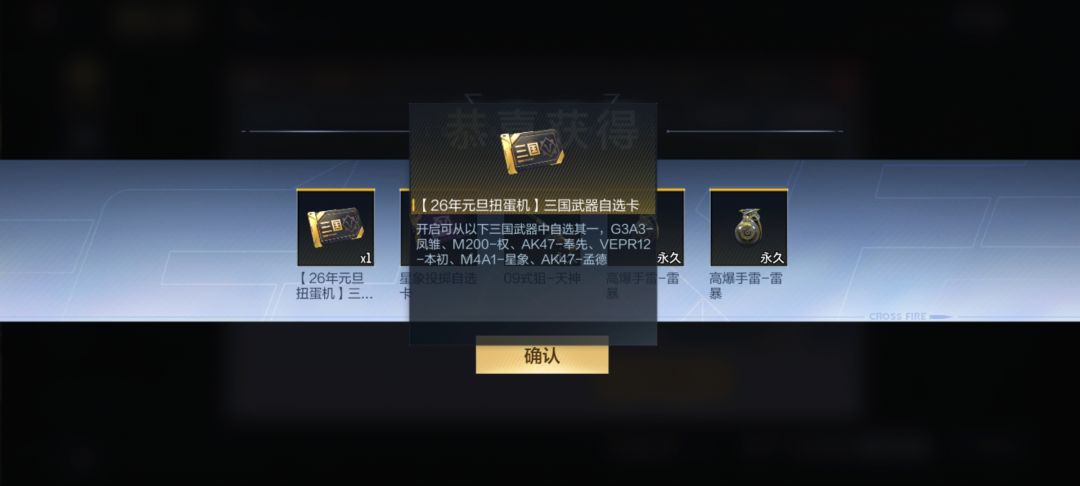 十抽就出凤雏! 1