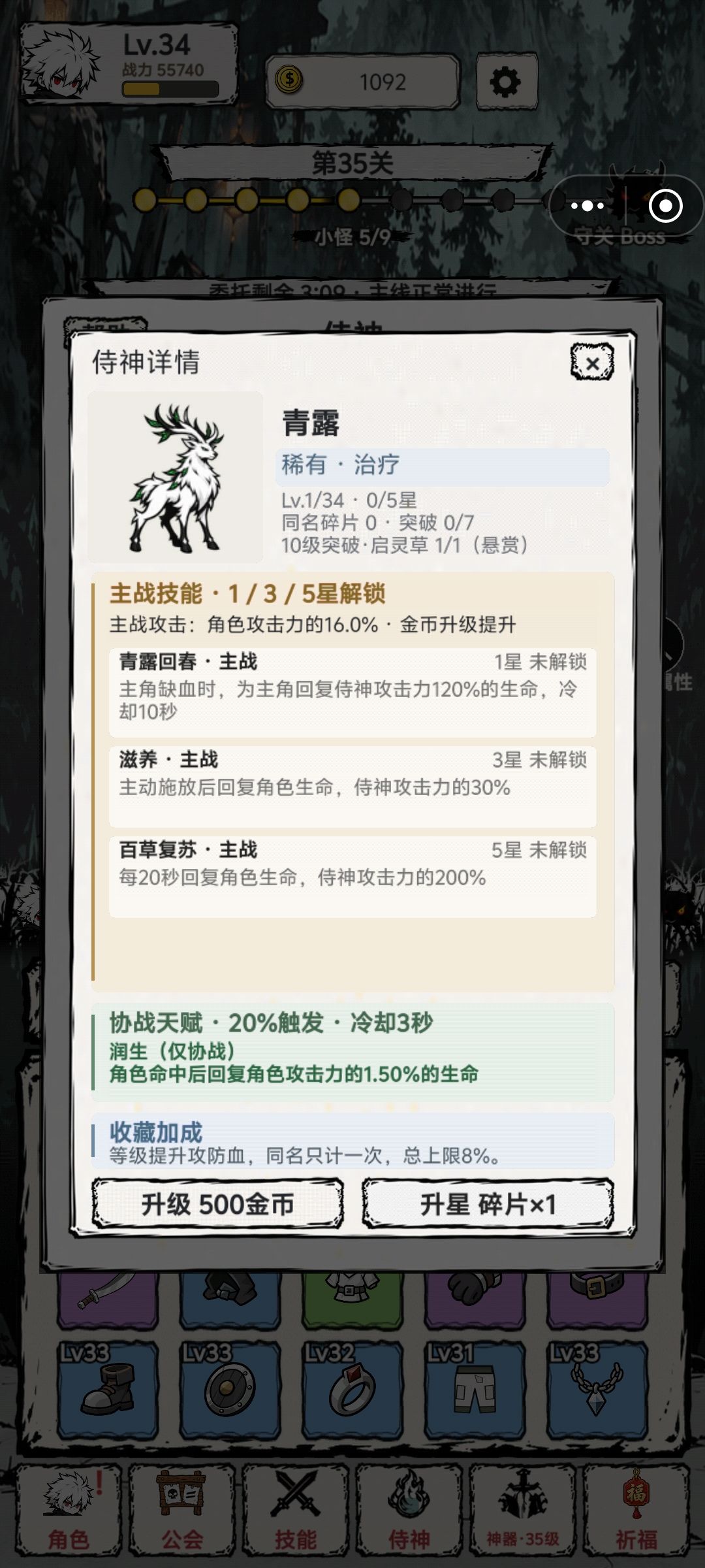 好玩好玩 2