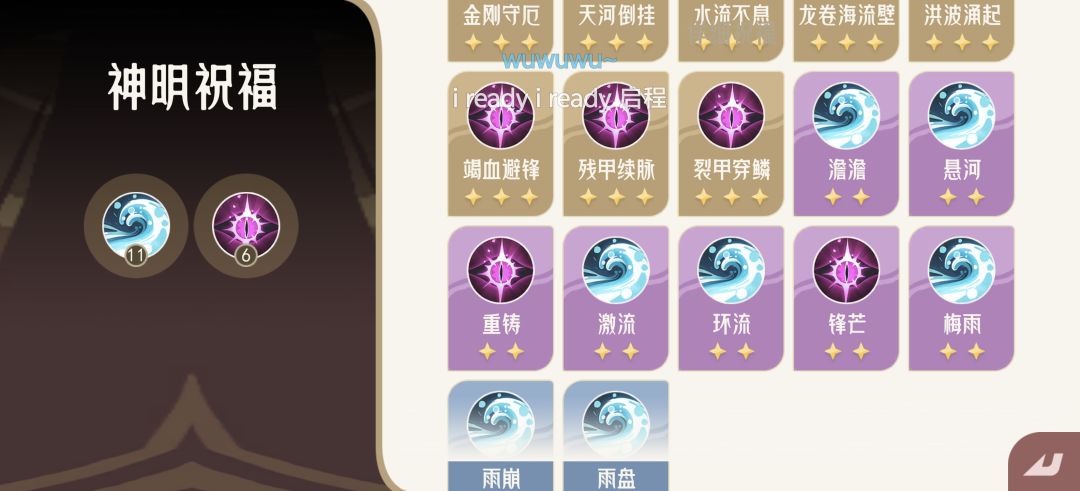 神山8打法截图