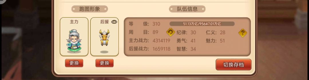 野外地点踩雷打野怪经验值大全（摸鱼可用）截图